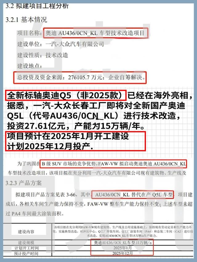 想買奧迪Q5L的注意！全新車型或2026年上市，當下抄底現款更劃算-有駕